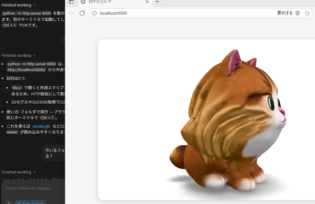 Genieで生成した猫3Dモデルの試行結果