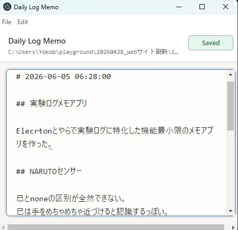 Daily Log Memoアプリの画面