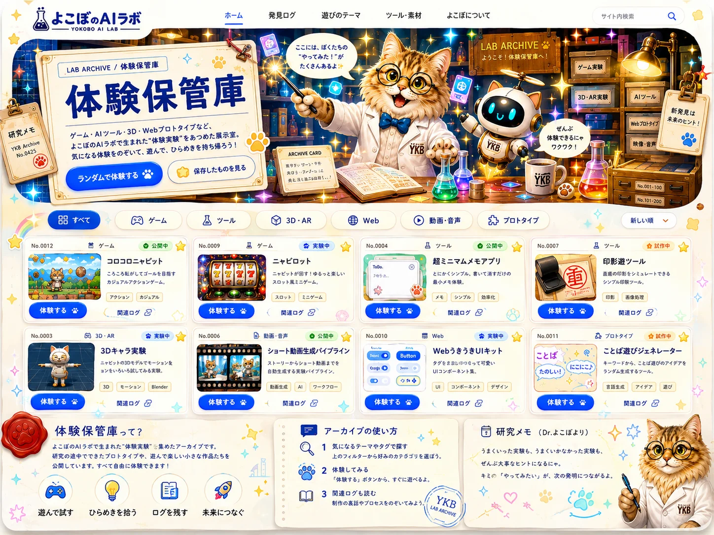GPTにつくってもらった最初のイメージ