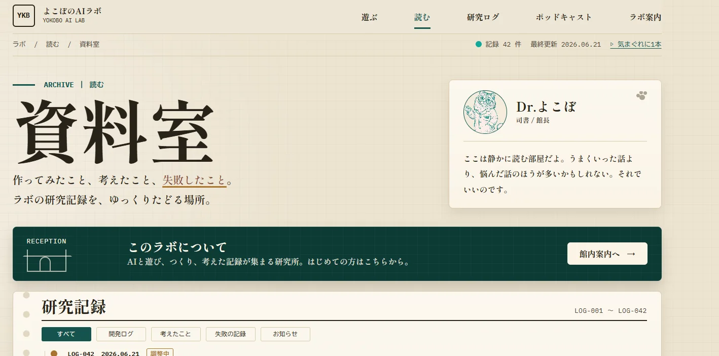 資料室の設計画面