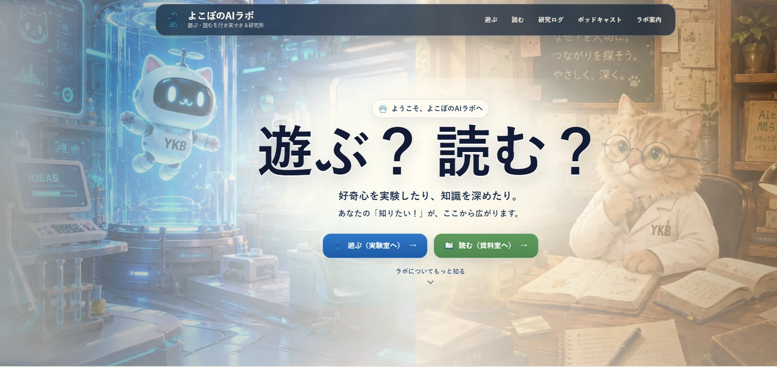 現在の構成に近づいたトップページ